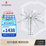维氏瑞士军刀直柄瑞士钳MX26项多功能水果刀折叠刀蝴蝶刀3.0327.MN