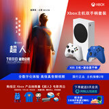 Xbox Series S游戏机 丨XSS+Xbox波动蓝手柄超值套装（双手柄）国行游戏机 