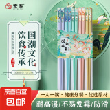 【筷子首选】家用合金筷一人一筷耐高温无漆无蜡分餐家庭十色筷子 特大指甲-国潮古韵5双