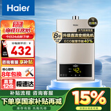 海尔（Haier）【咨询客服领补贴】燃气热水器12升13升16升智能洗澡恒温家用强排式防冻ECO节能天然气热水器 12L 老款JSQ22-12UTS(12T)