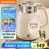 苏泊尔（SUPOR）墩墩大容量电水壶热水壶 2L无缝内胆电热水壶316L不锈钢烧水壶一键保温恒温SW-20J01P