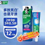 好来【白鹿推荐】超白矿物盐牙膏 去牙渍 亮白清新 190g新旧随机