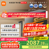 米家小米富矿净水器1200G 母婴级厨下家用 5年长效RO反渗透 富含矿物质 一级水效 MR1263-D