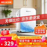美菱 MELNG车载冰箱 20L小冰箱宿舍办公室租房用母乳冷藏冷暖箱户外家居用品