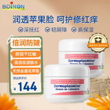 boiron宝弘金盏花面霜20g*2瓶 法国进口夏季保湿润肤乳儿童护理慕斯面霜