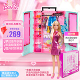 芭比（Barbie）女孩玩具娃娃生日礼物换装娃娃礼盒-芭比时尚衣橱HKR92