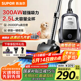 苏泊尔（SUPOR）【国家补贴】卧式吸尘器26KPa家用手持大吸力地毯清洁保洁大功率吸尘除螨一键收线89A节日礼物