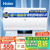 海尔（Haier）国家补贴20%电热水器50升 Eco1 金刚搪瓷胆 一级能效节能 2200W高效加热长效保温抑菌家用储水式