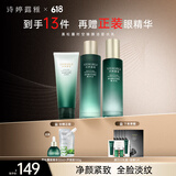 诗婷露雅黑松露提拉紧致弹润套装礼盒 清爽淡化细纹抗皱护肤品化妆品 黑松露礼盒3件套：洁面+水+乳