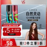 沙宣强力定型喷雾50ml+肆意定型喷雾50ml