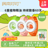 润本植物精油手环3条装儿童防护手环手表防护手链卡通款/颜色随机