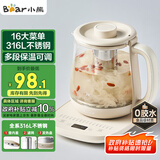 小熊（Bear）养生壶 煮茶器 烧水壶 煮茶壶 316L不锈钢多段保温迷你玻璃花茶壶 电热水壶1.5L YSH-E15Q7带滤网