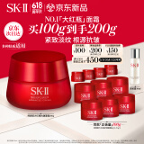 SK-II大红瓶面霜100g护肤品sk2化妆品520送女朋友礼物采销直播间推荐