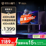 KTC 24.5英寸高清电竞显示器400Hz高刷Fast-IPS屏 HDR400原生360Hz显示屏 国家补贴旋转升降H25X7-2代