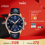天梭（TISSOT）手表 速驰系列男表 瑞士石英男士皮带腕表运动表毕业礼物