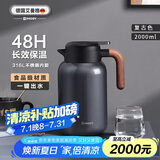 艾曼格（IMOGY）保温水壶家用保温壶节日礼物大容量户外热水壶316L不锈钢保暖瓶