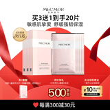 名膜壹号（mecmor）梦幻美肌多效面膜5片女补水保湿提亮肤色温和不刺激男女