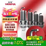 万孚双铱金火花塞4支装9903适配别克凯越