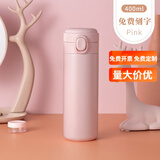 慕馨（moosen）保温杯定制LOGO茶杯刻字水杯伴手礼商务礼品年会礼物实用公司 少女粉400ml（收藏加购+杯刷）