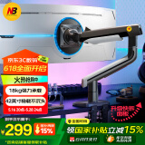 NB显示器支架臂 电脑增高架 桌面旋转升降机械臂 电脑桌支架 机械弹簧49英寸显示屏支架S7暮云灰    