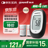 鱼跃660血糖测试仪医用级血糖孕妇家用脱氢酶精准度高 仪器+100套装