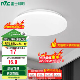 雷士（NVC） led灯饰阳台灯浴室灯厕所灯厨房灯 led吸顶灯具 卧室灯过道走廊 白玉 6瓦 正白光