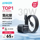 ANKER安克冰点快充30W快充充电器iPhone15ProMax苹果15充电器氮化镓超低温兼容苹果华为小米手机ipad 0.9米30W套装黑-C口|苹果1516全系