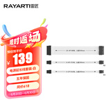 雷匠（RAYARTI）电源延长线 定制线 白色套装（主板24PIN*1,CPU4+4PIN*2，显卡6+2PIN*3）
