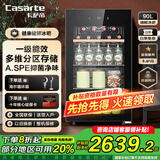 卡萨帝（Casarte）冰吧家用90升小型家用办公室冷藏保鲜柜风冷无霜冰箱小型饮料水果茶叶冷藏冰吧LC-90WLC9SD1