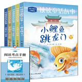 快乐读书吧二年级课外阅读必读上册(全5册）读童话故事：小鲤鱼跳龙门+小狗的小房子+孤独的小螃蟹+一只想飞的猫+歪脑袋木头桩彩图注音配套人教版语文赠送考点手册