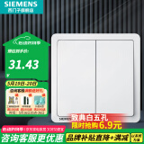 西门子（SIEMENS）开关插座面板 开关强电86型大面板 致典系列雅白色 二开多控/中途开关