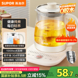 苏泊尔（SUPOR）养生壶 1.5L大容量 煮茶器花茶壶 恒温水壶烧水壶电热水壶 办公室保温煮茶壶 SW-15YJ02B