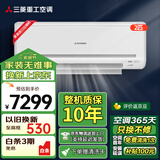 三菱重工2匹空调 新3级能效 全直流变频冷暖制冷家用空调挂机壁挂式KFR-50GW/QIVWBp 2匹 三级能效 KFR-50GW/QIVBp