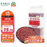 素养生活 有机红小豆1斤/袋 东北小红豆 豆汤豆馅大米伴侣 杂粮真空包装