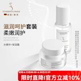 嫩芙叶酸准孕妇补水保湿期夏季专用水乳套装化妆护肤品滋润护肤套装 【滋润型】水精华+保湿霜