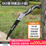 艾瑞泽 锯树锯子手锯木工折叠锯木头手工据小型手持刀锯家用伐木神器 小号加厚SK5特氟龙快速锯