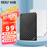科硕（KESU） 500GB移动硬盘加密机械硬盘USB3.0外接存储文件照片备份2.5英寸K205皓月白