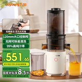 九阳榨汁机 原汁机 大口径大容量渣汁分离 全自动多功能家用果汁机水果蔬菜料理机辅食机【国家补贴】 LZ566