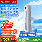 长虹（CHANGHONG）空调大3匹熊猫懒新一级能效国家补贴20%空调省电客厅变频立式空调柜机KFR-72LW/ZDTTW2+R1以旧换新