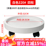 漫生活花托移动花盆托盘万向轮外径320内径285mm可移动花盆底盘底座4轮