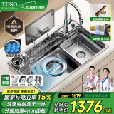TOSO日式厨房水槽大单槽集渣过滤304不锈钢台中下洗菜盆一体盆洗碗池 82*48日式集渣水槽-数显龙头顶配 水槽套餐