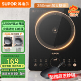 苏泊尔（SUPOR）超猛火家用电磁炉电陶炉新型电磁灶电池炉大功率一体大面板火锅炉一套带锅配锅C22-IA823C国家补贴