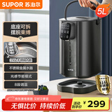 苏泊尔（SUPOR）【国家补贴】金属水路电热水瓶 家用烧水壶 5L大容量 316L不锈钢电水瓶保温恒温电水壶 SW-50T616