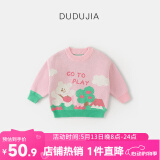 嘟嘟家【全棉&抗起球面料】男女童毛衣保暖满印卡通童装儿童套头衫冬装 粉色 90