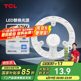 TCL照明 吸顶灯灯芯LED灯盘磁吸式改造灯板圆形光源模组 12W/正白光