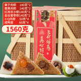 真真老老竹篮粽子礼盒装1560g端午节嘉兴粽子咸鸭蛋黄肉粽子特产团购送礼