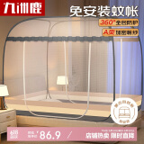 九洲鹿A类防摔蚊帐架1.5*2米免安装蒙古包围栏蚊帐全底双开门加密帐纱