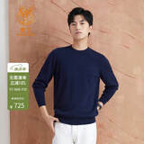 鹿王（KING DEER）【全羊绒】羊绒衫男士山羊绒针织衫毛衣圆领休闲打底套头百搭 宝石蓝 L 175/92A