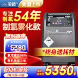 亚适美国同款5L升医用制氧机轻音雾化一体吸氧机家用老人呼吸氧气机