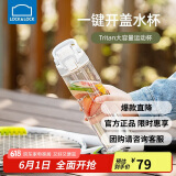 乐扣乐扣（LOCK&LOCK）人鱼线塑料运动水杯夏天便携水壶带刻度提手男女水杯子700ML白色